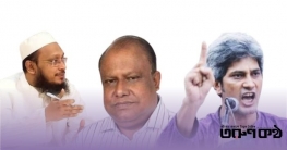 জোট রাজনীতিতে নতুন চমক: বিএনপির আসনে শরীক দলের প্রার্থী নিশ্চিত জোট রাজনীতিতে নতুন চমক: বিএনপির আসনে শরীক দলের প্রার্থী নিশ্চিত