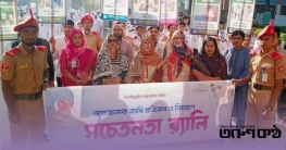 অসংক্রামক ব্যাধি প্রতিরোধে টঙ্গী সরকারি কলেজে সচেতনতামূলক উদ্যোগ