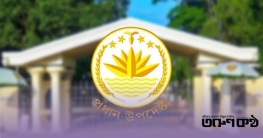 চট্টগ্রাম গুলিবর্ষণ: পূর্ণ তদন্তের নির্দেশ প্রধান উপদেষ্টার চট্টগ্রাম গুলিবর্ষণ: পূর্ণ তদন্তের নির্দেশ প্রধান উপদেষ্টার