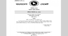 তাপসের আসন শূন্য ঘোষণা
