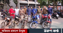 সিরাজগঞ্জে ৫টি চোরাই মোটরসাইকেল উদ্ধার আটক ৩