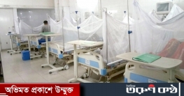 একদিনে হাসপাতালে আরও ২৮৮ ডেঙ্গু রোগী একদিনে হাসপাতালে আরও ২৮৮ ডেঙ্গু রোগী
