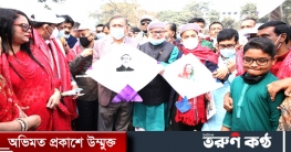 লালন করুন আবহমান বাংলার সংস্কৃতি: ঘুড়ি উৎসবে তথ্যমন্ত্রী