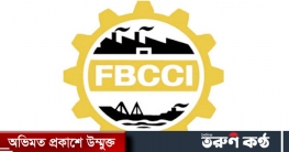 এফবিসিসিআই নির্বাচনে প্রার্থী হতে পারবেন না ঋণ খেলাপিরা