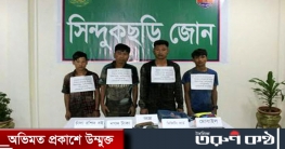 সিন্দুকছড়িতে সেনাবাহিনীর অভিযানে অস্ত্রসহ ৪ ইউপিডিএফ সদস্য আটক সিন্দুকছড়িতে সেনাবাহিনীর অভিযানে অস্ত্রসহ ৪ ইউপিডিএফ সদস্য আটক