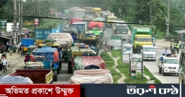 ঢাকা-টাঙ্গাইল মহাসড়কে ৪০ কিলোমিটার এলাকা জুড়ে যানজট ঢাকা-টাঙ্গাইল মহাসড়কে ৪০ কিলোমিটার এলাকা জুড়ে যানজট