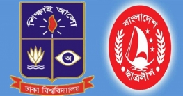 ঢাবি ছাত্রলীগের ২৫১ সদস্যের পূর্ণাঙ্গ কমিটি ঘোষণা