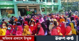 ডোমারে টাকা ফেরতের দাবীতে বিক্ষোভ