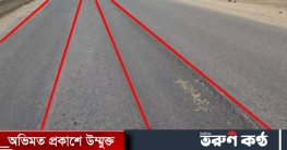 প্রজেক্টর কাজ শেষ না হতেই ভেঙ্গে যাচ্ছে বাইপাস টু চন্দ্রা রাস্তা