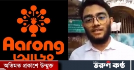 দাড়ি থাকায় হয়নি চাকরি, দুঃখ প্রকাশ আড়ংয়ের