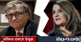 আনুষ্ঠানিক বিচ্ছেদ ঘটলো বিল গেটস-মেলিন্ডার