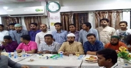 কবি নজরুল সরকারি কলেজ ছাত্রদলের ইফতার মাহ্ফিল