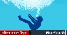 চরভদ্রাসনে পানির স্রোতে ডুবে শিশুর মৃত্যু