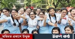 এইচএসসির ফল পেতে চার নির্দেশনা দিল শিক্ষা বোর্ড এইচএসসির ফল পেতে চার নির্দেশনা দিল শিক্ষা বোর্ড