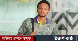 দেশে ফিরলেন সাকিব