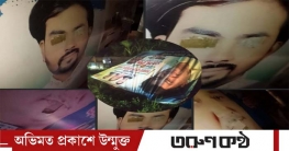 টঙ্গীতে বিএনপি নেতাদের ব্যানার ছিঁড়ে ফেলেছে কুচক্রী মহল