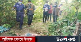 মেহেরপুর গাংনীতে হেফজখানার খাদেম এর ক্ষত বিক্ষত লাশ উদ্ধার