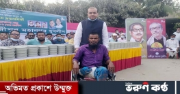বঙ্গবন্ধুর জন্ম শতবার্ষিকীতে যুবলীগের হুইলচেয়ার শাড়ি-লুঙ্গি বিতরণ