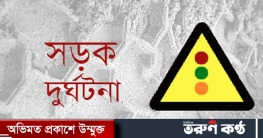 নোয়াখালীতে অটো-পিকআপ সংঘর্ষে ব্যবসায়ী নিহত