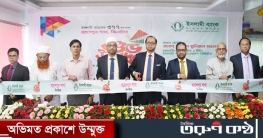 ঝিনাইদহের মহেশপুরে ইসলামী ব্যাংকের শাখা উদ্বোধন