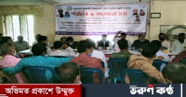 নীলফামারীতে কৃষকলীগের আলোচনা সভা