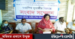 পটুয়াখালিতে মুক্তিযোদ্ধা সাংবাদিক শিক্ষক পরিবারের সংবাদ সম্মেলন পটুয়াখালিতে মুক্তিযোদ্ধা সাংবাদিক শিক্ষক পরিবারের সংবাদ সম্মেলন