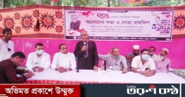 মাগুরা শ্রীরামপুরে জাতীয় শোক দিবসের আলোচনা সভা ও দোয়া মাহফিল