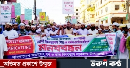 মহানবী (সা.) কে অবমাননার প্রতিবাদে লাকসামে হিযবুল্লাহর মানববন্ধন