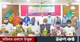 মনোহরগঞ্জে বিনামূল্যে বীজ ও রাসায়নিক সার বিতরণ মনোহরগঞ্জে বিনামূল্যে বীজ ও রাসায়নিক সার বিতরণ