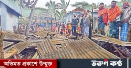 শরীয়তপুরে বসতঘরে দুর্বৃত্তের আগুন- ব্যাপক ক্ষয়ক্ষতি শরীয়তপুরে বসতঘরে দুর্বৃত্তের আগুন- ব্যাপক ক্ষয়ক্ষতি