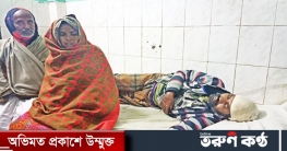 শরীয়তপুরে জমি নিয়ে বিরোধের জের প্রতিবন্ধীকে কুপিয়ে জখম শরীয়তপুরে জমি নিয়ে বিরোধের জের প্রতিবন্ধীকে কুপিয়ে জখম