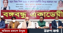 কোন জেনারেলের বাঁশির হুইসেলে মুক্তিযুদ্ধ হয়নি : তথ্য প্রতিমন্ত্রী