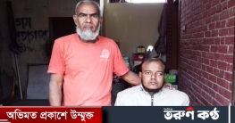 ছেলেকে বাঁচাতে বাবার আকুতি ছেলেকে বাঁচাতে বাবার আকুতি