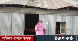 জামালপুরে মুক্তিযোদ্ধা বিধবা স্ত্রীর মানবেতর জীবন যাপন