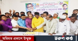 বঙ্গবন্ধু সাংস্কৃতিক জোট গাজীপুর শাখার বঙ্গবন্ধুর জন্মদিন পালন