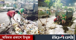 ওরা ঘুমায় না!