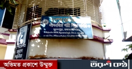 ফুলপুরে চরম ভোগান্তিতে পল্লী বিদ্যুতের গ্রাহকরা