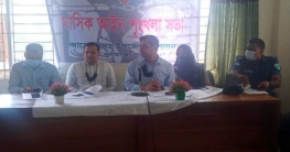 শান্তিগঞ্জ উপজেলা আইন শৃংখলা কমিটির মাসিক সভা অনুুষ্ঠিত শান্তিগঞ্জ উপজেলা আইন শৃংখলা কমিটির মাসিক সভা অনুুষ্ঠিত