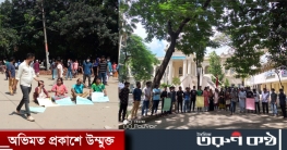 ধূপখোলা মাঠ রক্ষার দাবিতে জবিতে মানববন্ধন ও বিক্ষোভ মিছিল