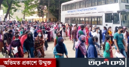 প্রথমবারের সুষ্ঠুভাবে অনুষ্ঠিত হয়েছে গুচ্ছ ভর্তি পরীক্ষা