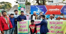 শান্তিগঞ্জে ভ্রাম্যমাণ টিকাকেন্দ্রের মাধ্যমে করোনার টিকাদান