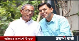 বাবা হারালেন চঞ্চল চৌধুরী