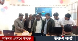 রাজশাহীতে ‘‘WINNIFLY-IT” সেন্টারের উদ্বোধন করা হয়েছে। রাজশাহীতে ‘‘WINNIFLY-IT” সেন্টারের উদ্বোধন করা হয়েছে।