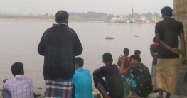 মধুমতি নদীতে মাছ ধরতে গিয়ে যুবক নিখোঁজ আহাজারিতে পরিবেশ ভারি 