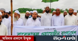 ইসলামি বক্তাদের সংগঠন বিলুপ্ত ঘোষণা