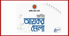 চার দিনে মেলায় আয় ১৩৪৬ কোটি টাকা