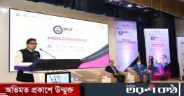 শুরু হতে যাচ্ছে প্রযুক্তি খাতের বিশ্ব সম্মেলন “ডব্লিউসিআইটি ২০২১”