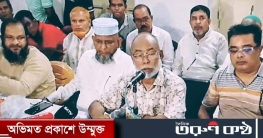 আওয়ামী লীগের ক্লিন ইমেজ ব্যক্তিদের মনোনয়ন দেবে জাপা: মোস্তফা