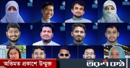 ডাকসু নির্বাচনে সদস্যপদে জয়ী হলেন যারা ডাকসু নির্বাচনে সদস্যপদে জয়ী হলেন যারা