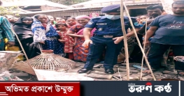 ফরিদপুরে মাছধরা নিয়ে বিরোধে ২ ভাই নিহত